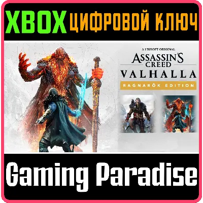 ASSASSIN&acute;S CREED VALHALLA RAGNAROK EDITION XBOX КЛЮЧ - irongamers.ru