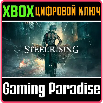 STEELRISING - STANDARD EDITION XBOX X|S КЛЮЧ - irongamers.ru
