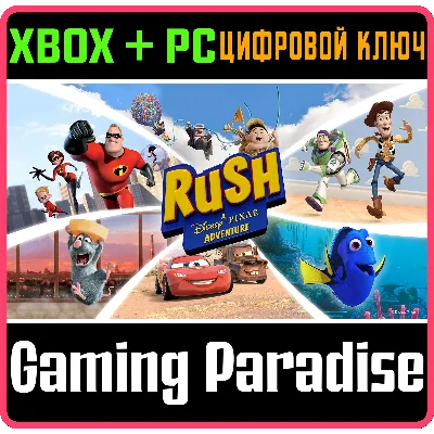 RUSH: A DISNEYPIXAR ADVENTURE XBOX ONE/X|S+ПК КЛЮЧ - irongamers.ru