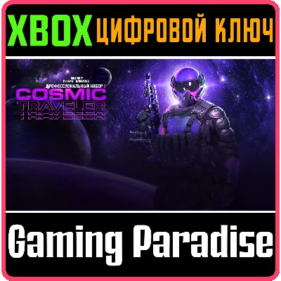 CALL OF DUTY MODERN WARFARE II COSMIC TRAVELER PRO XBOX - irongamers.ru