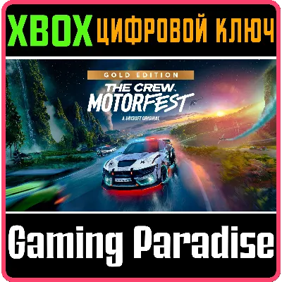 THE CREW MOTORFEST GOLD EDITION XBOX ONE/X|S КЛЮЧ - irongamers.ru