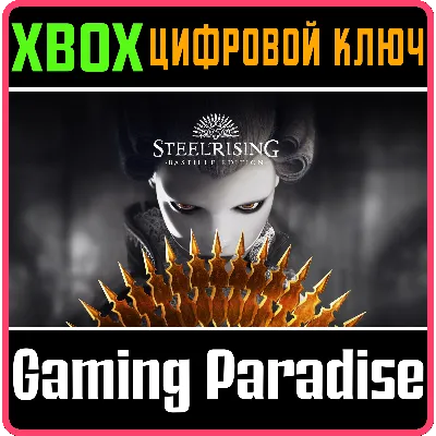 STEELRISING - BASTILLE EDITION XBOX X|S КЛЮЧ - irongamers.ru