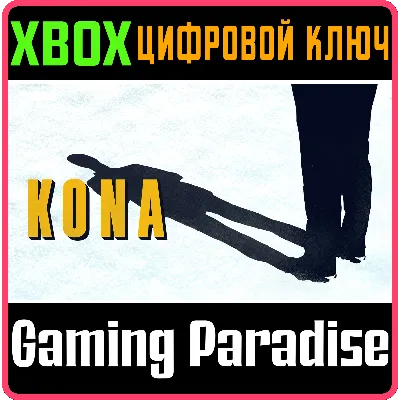 Kona XBOX ONE/X|S КЛЮЧ - irongamers.ru
