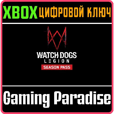 Watch Dogs: Legion - Season Pass XBOX ONE/X|S КЛЮЧ - irongamers.ru
