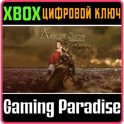 ASH OF GODS REDEMPTION XBOX ONE|X/S КЛЮЧ - irongamers.ru