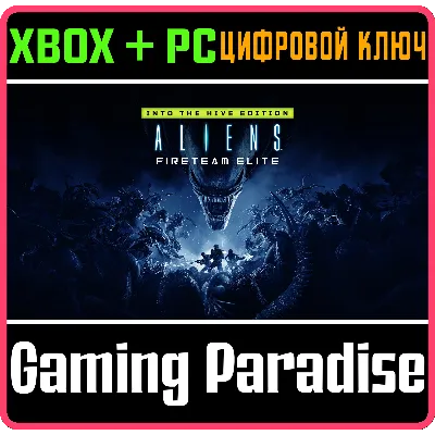 ALIENS FIRETEAM ELITE INTO THE HIVE EDITION XBOX ПК - irongamers.ru