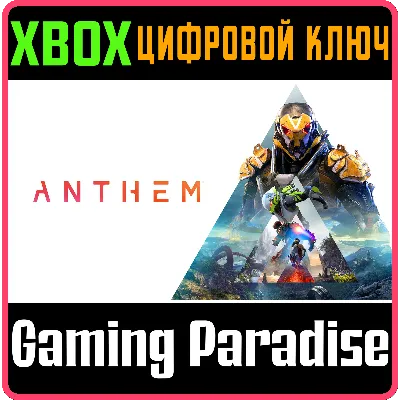 ANTHEM XBOX ONE/X|S КЛЮЧ - irongamers.ru