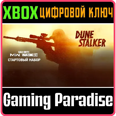 CALL OF DUTY MODERN WARFARE II DUNE STALKER START XBOX - irongamers.ru