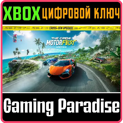 The Crew Motorfest Xbox Series X|S Upgrade КЛЮЧ DLC - irongamers.ru