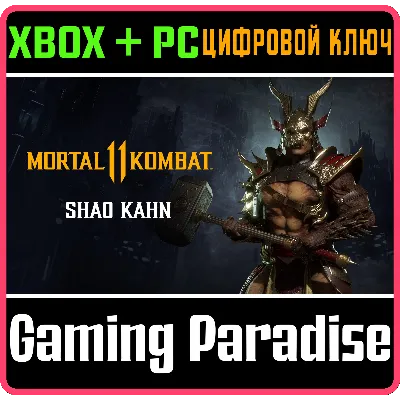 SHAO KAHN XBOX ONE/X|S+ПК КЛЮЧ - irongamers.ru