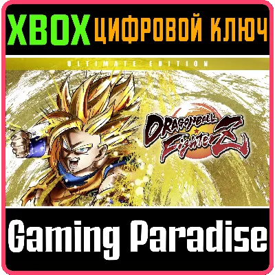 DRAGON BALL FIGHTERZ - ULTIMATE EDITION XBOX КЛЮЧ - irongamers.ru