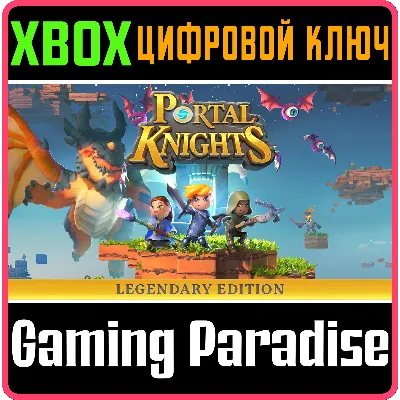 PORTAL KNIGHTS - LEGENDARY EDITION XBOX ONE/X|S КЛЮЧ - irongamers.ru