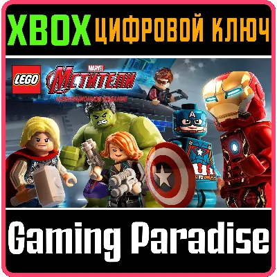 LEGO MARVEL’S AVENGERS DELUXE EDITION XBOX ONE/X|S - irongamers.ru