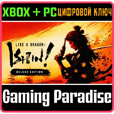 LIKE A DRAGON: ISHIN! DIGITAL DELUXE EDITION XBOX+PC - irongamers.ru