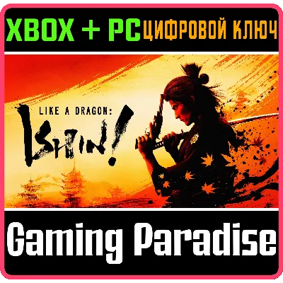 LIKE A DRAGON: ISHIN! XBOX ONE/X|S+ПК КЛЮЧ - irongamers.ru