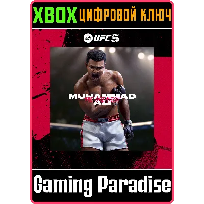 UFC 5 - MUHAMMAD ALI Xbox КЛЮЧ - irongamers.ru