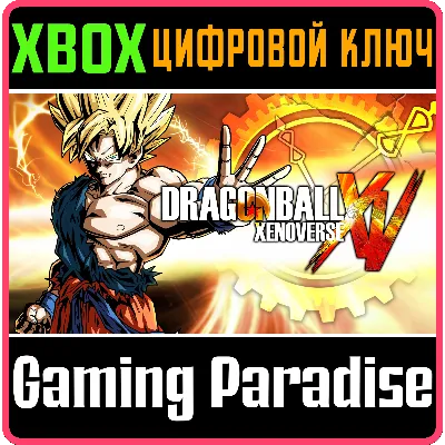 DRAGON BALL XENOVERSE XBOX ONE/X|S КЛЮЧ - irongamers.ru
