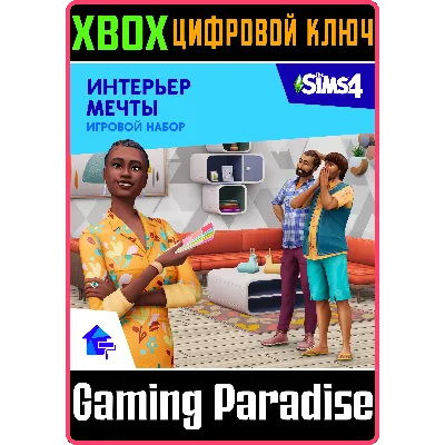 THE SIMS 4 DREAM HOME DECORATOR GAME PACK XBOX КЛЮЧ - irongamers.ru