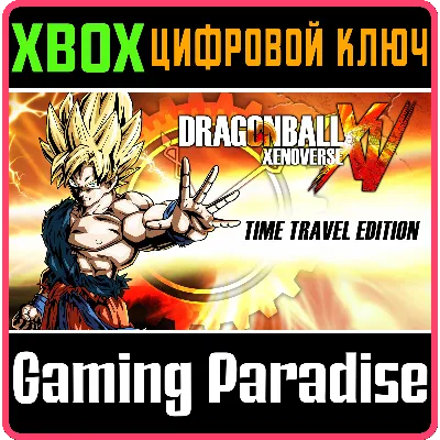 DRAGON BALL XENOVERSE + SEASON PASS XBOX ONE/X|S КЛЮЧ - irongamers.ru