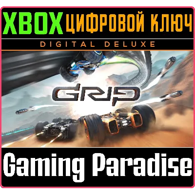 GRIP DIGITAL DELUXE XBOX ONE/X|S КЛЮЧ - irongamers.ru