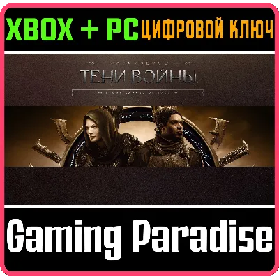 MIDDLE-EARTH: SHADOW OF WAR STORY EXPANSION PASS XBOX - irongamers.ru