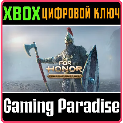 For Honor - Варяг-страж DLC XBOX ONE/X|S КЛЮЧ - irongamers.ru