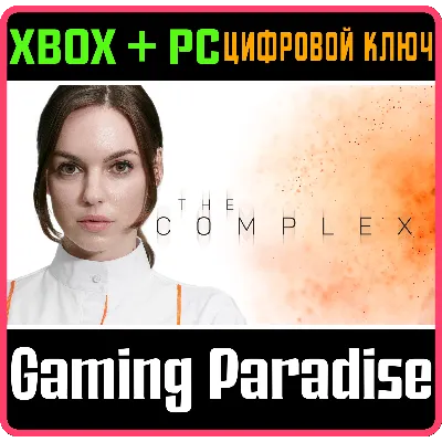 THE COMPLEX XBOX ONE/X|S+ПК КЛЮЧ - irongamers.ru