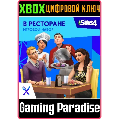 THE SIMS 4 DINE OUT XBOX ONE/X|S КЛЮЧ - irongamers.ru