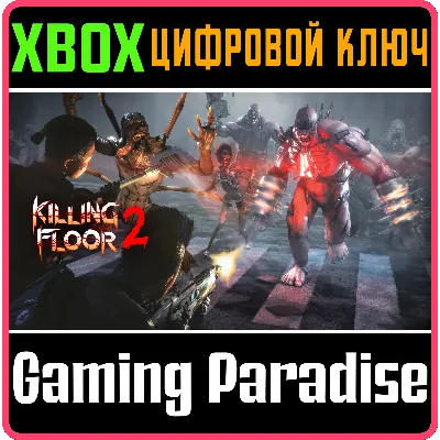 KILLING FLOOR 2 XBOX ONE/X|S КЛЮЧ - irongamers.ru