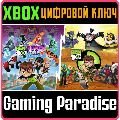 BEN 10 BUNDLE XBOX ONE/X|S КЛЮЧ - irongamers.ru