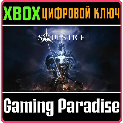 SOULSTICE XBOX X|S КЛЮЧ - irongamers.ru