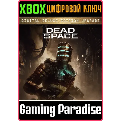 DEAD SPACE DIGITAL DELUXE EDITION UPGRADE XBOX КЛЮЧ - irongamers.ru