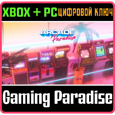 ARCADE PARADISE XBOX ONE/X|S+ПК КЛЮЧ - irongamers.ru