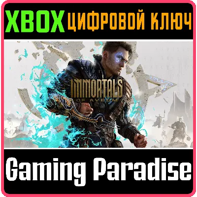 IMMORTALS OF AVEUM XBOX X|S КЛЮЧ - irongamers.ru