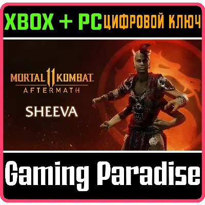 SHEEVA XBOX ONE/X|S+ПК КЛЮЧ - irongamers.ru