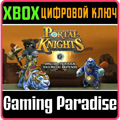 PORTAL KNIGHTS - DRUIDS, FURFOLK, AND RELIC XBOX - irongamers.ru