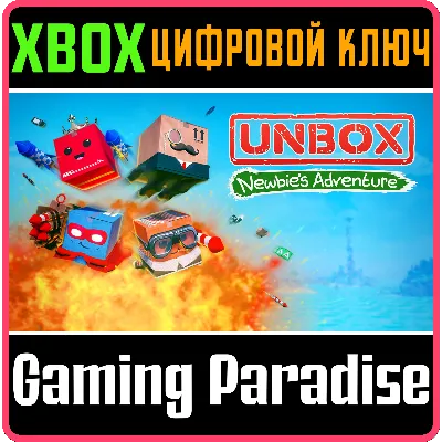 UNBOX: NEWBIE&acute;S ADVENTURE XBOX ONE/X|S КЛЮЧ - irongamers.ru