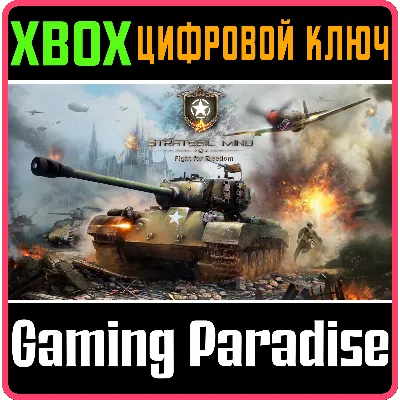 STRATEGIC MIND: FIGHT FOR FREEDOM XBOX ONE/X|S КЛЮЧ - irongamers.ru