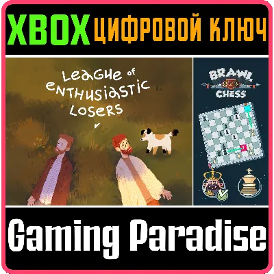LEAGUE OF ENTHUSIASTIC LOSERS + BRAWL CHESS XBOX КЛЮЧ - irongamers.ru