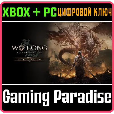 WO LONG: FALLEN DYNASTY COMPLETE EDITION XBOX+PC КЛЮЧ - irongamers.ru