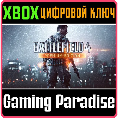 КЛЮЧ BATTLEFIELD 4 PREMIUM EDITION XBOX ONE/X|S КОД - irongamers.ru