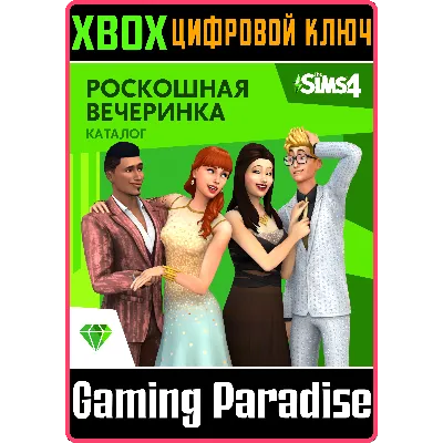 THE SIMS 4 LUXURY PARTY STUFF XBOX ONE/X|S КЛЮЧ - irongamers.ru