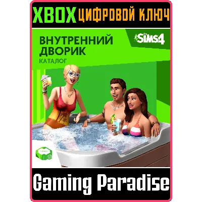 THE SIMS 4 PERFECT PATIO STUFF XBOX ONE/X|S КЛЮЧ - irongamers.ru