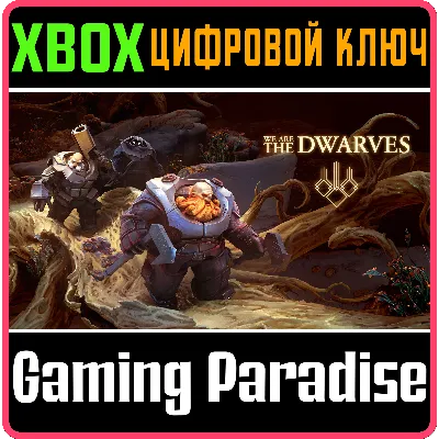WE ARE THE DWARVES XBOX ONE/X|S КЛЮЧ - irongamers.ru