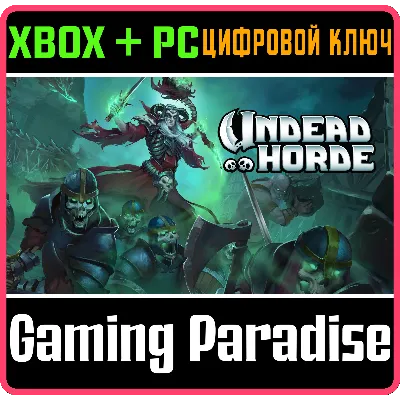 UNDEAD HORDE XBOX ONE/X|S+ПК КЛЮЧ - irongamers.ru