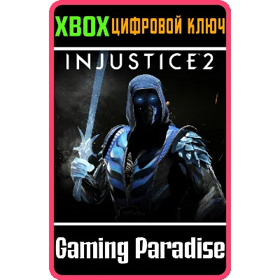 SUB-ZERO XBOX ONE/X|S КЛЮЧ - irongamers.ru