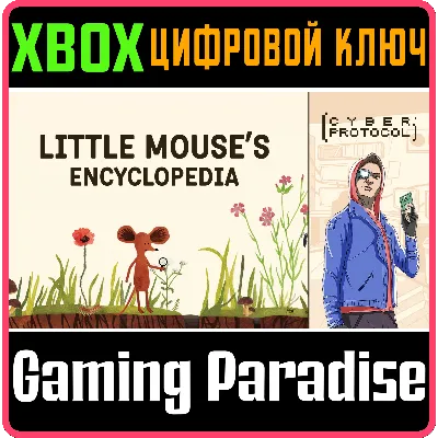 LITTLE MOUSE&acute;S ENCYCLOPEDIA + CYBER PROTOCOL XBOX КЛЮЧ - irongamers.ru