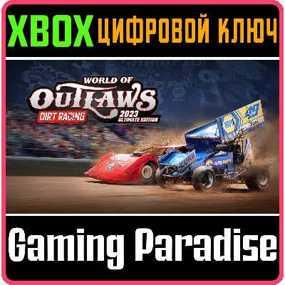 WORLD OF OUTLAWS: DIRT RACING 2023 ULTIMATE XBOX КОД