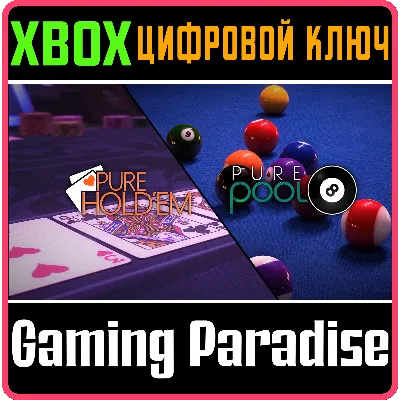 THE PURE BUNDLE XBOX ONE/X|S КЛЮЧ - irongamers.ru