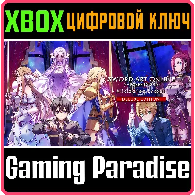 SWORD ART ONLINE ALICIZATION LYCORIS DELUXE EDITION XB - irongamers.ru
